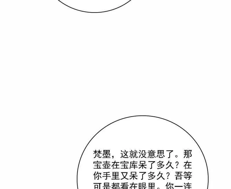 我为邪帝9漫画,第532话 阴差阳错1图