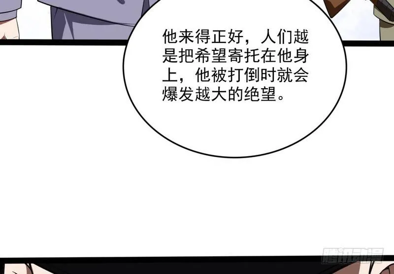 我为邪帝原著小说漫画,武道之神4图