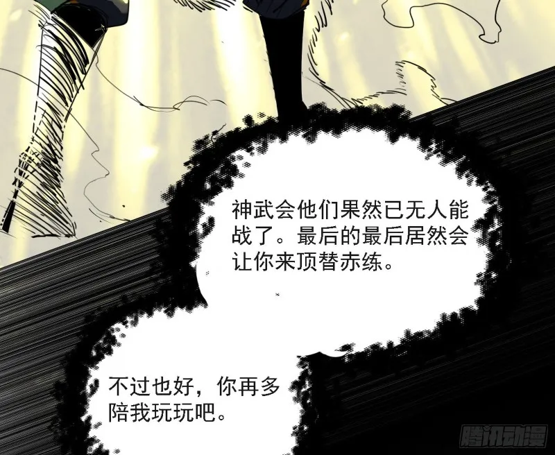 我为邪帝谢焱最后娶了哪些漫画,长生霸拳之威1图