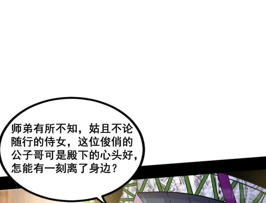 我为邪帝境界划分漫画,诡异的周晏平1图