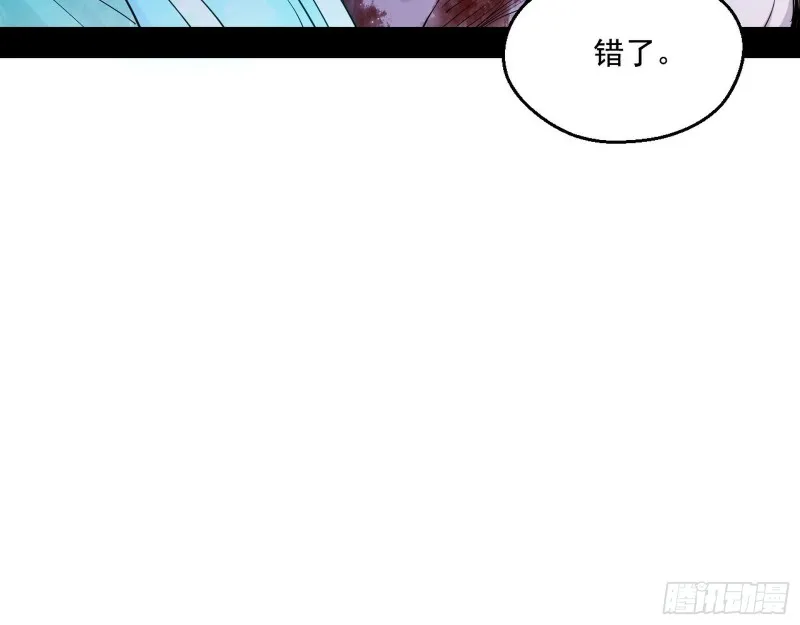 我为邪帝36漫画免费阅读漫画,柳暗花明5图