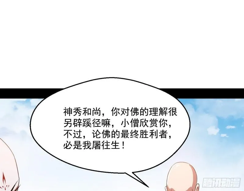 我为邪帝免费观看漫画,人生八苦5图