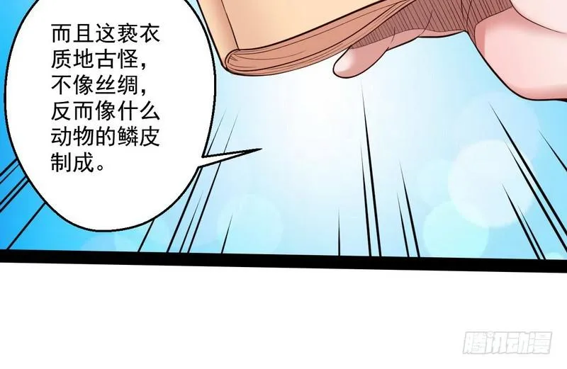 我为邪帝免费观看漫画,我太监了4图