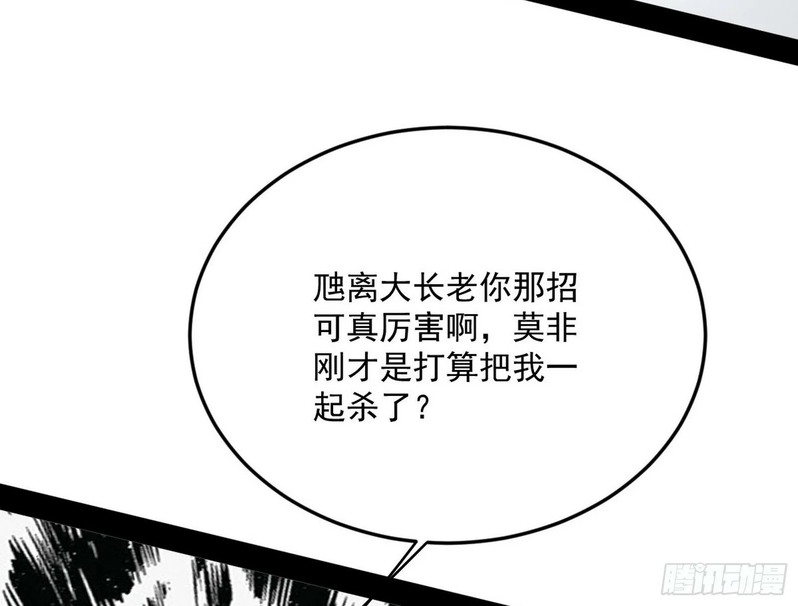 我为邪帝漫画免费看下拉式酷漫屋漫画,偷天换日5图