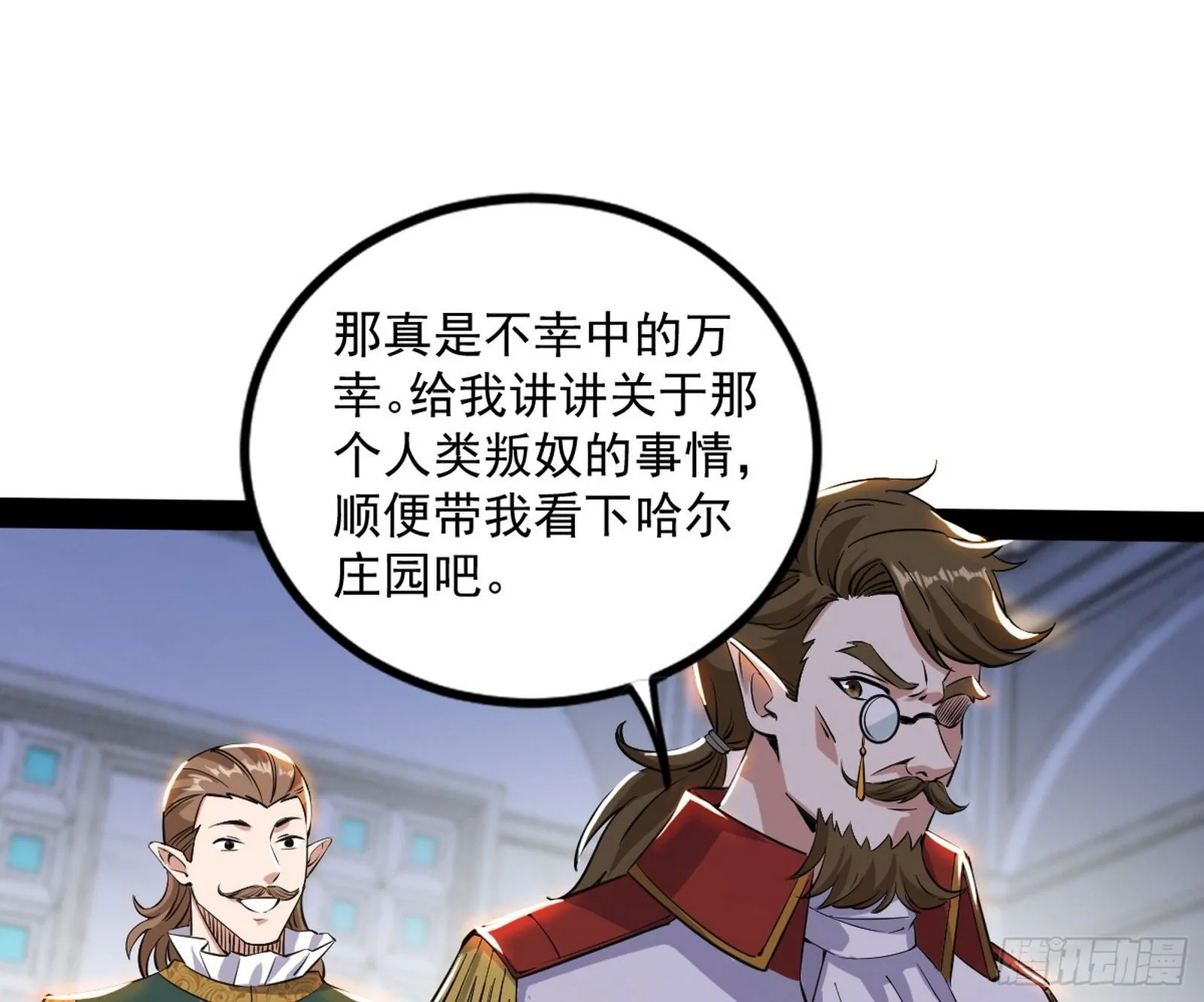 我为邪帝在线观看漫画,危机意识和嗅欲支1图