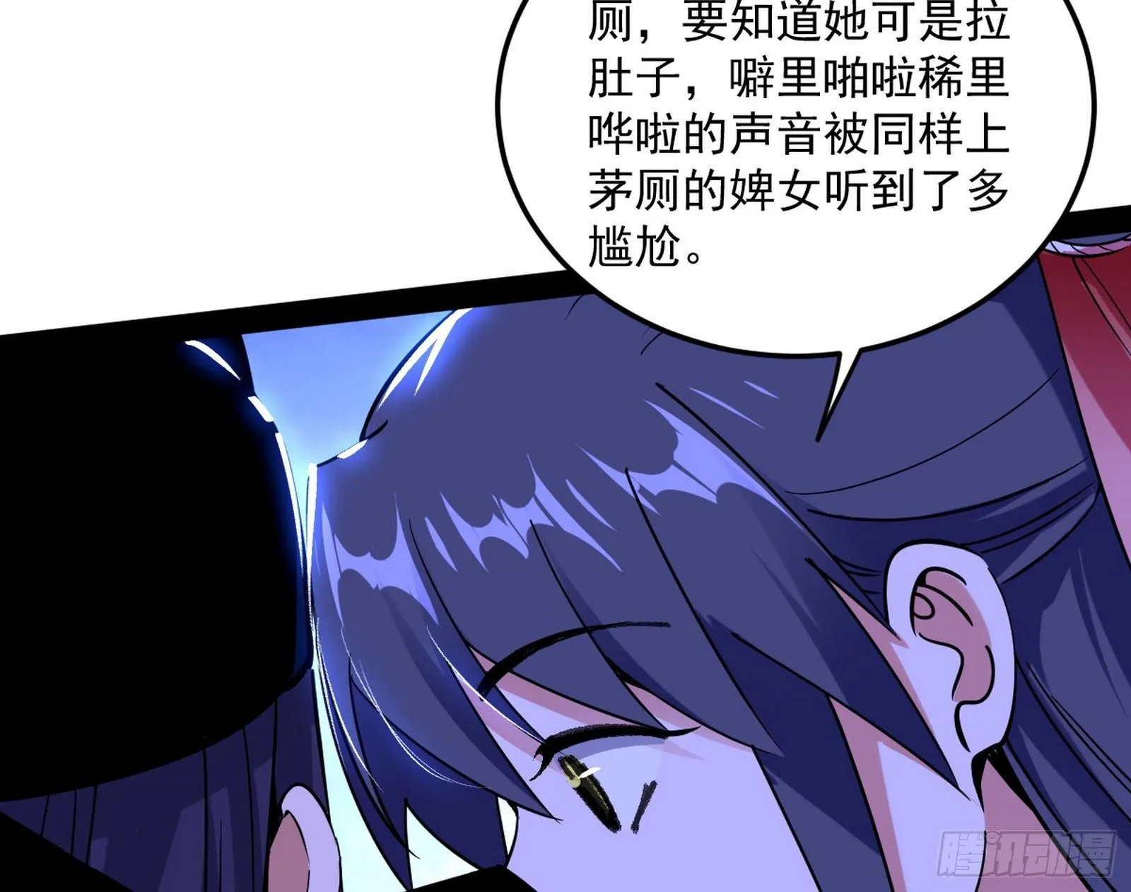 我为邪帝第一集漫画,美人有急5图