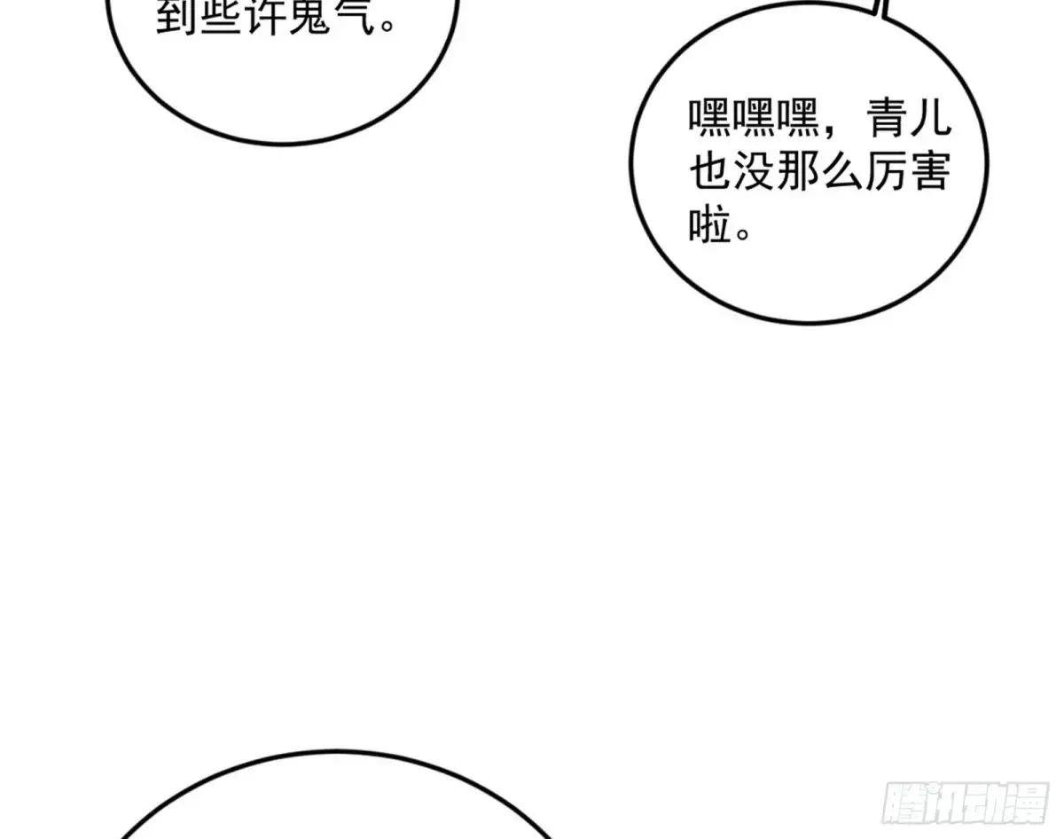 我为邪帝免费全集下拉式奇妙漫画漫画,兴风作浪的福音使3图