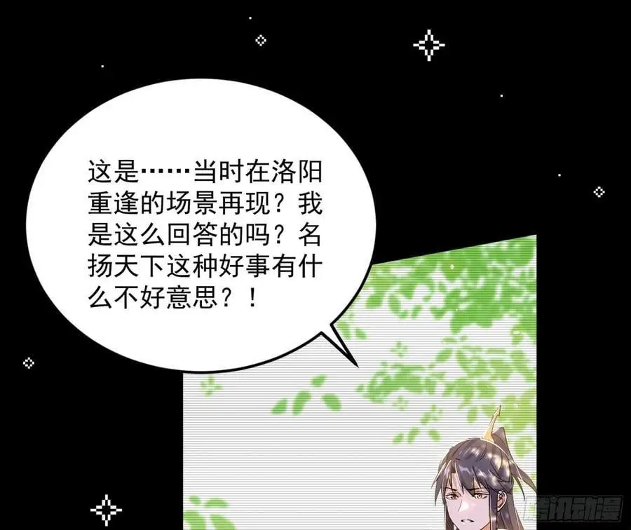 我为邪帝谢焱最后娶了哪些漫画,无解的真相1图