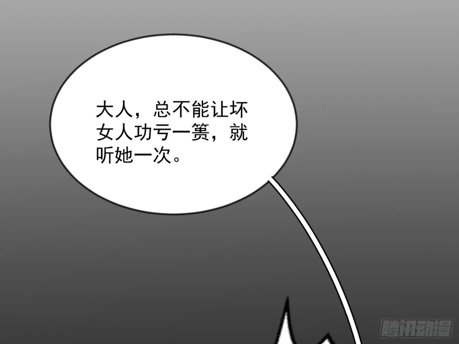 我为邪帝16集漫画,颜如玉的通灵人资质5图