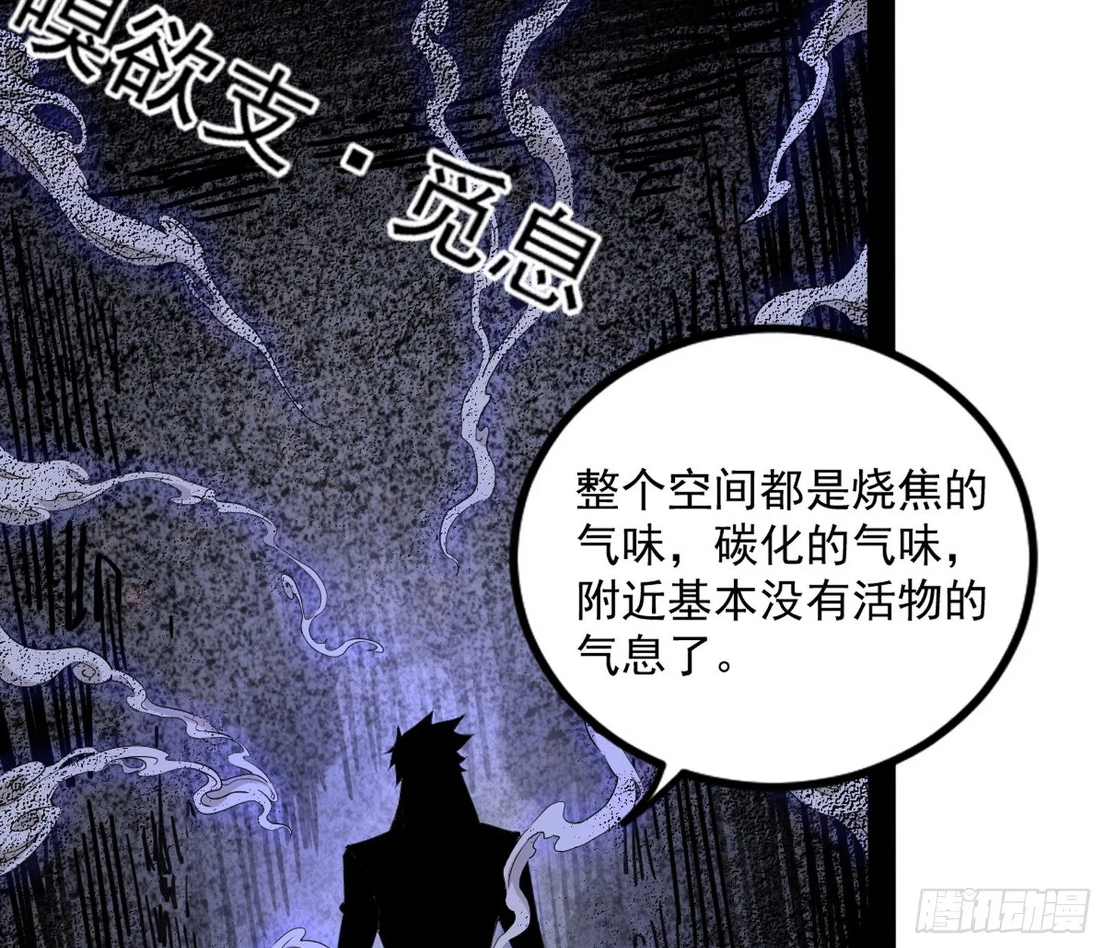 我为邪帝2漫画,打爆5图