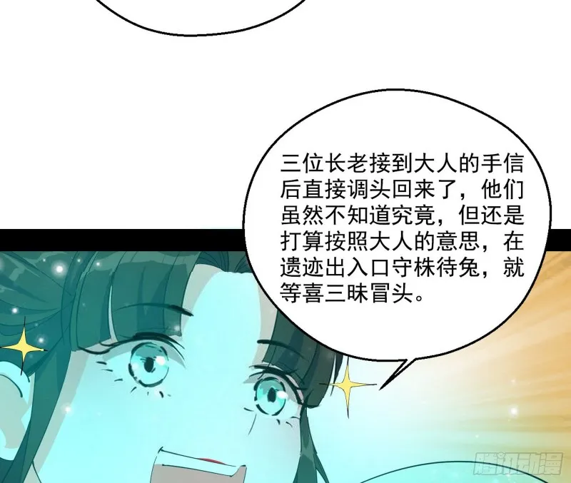 我为邪帝免费全集下拉式奇妙漫画漫画,不开窍的谢道韫5图