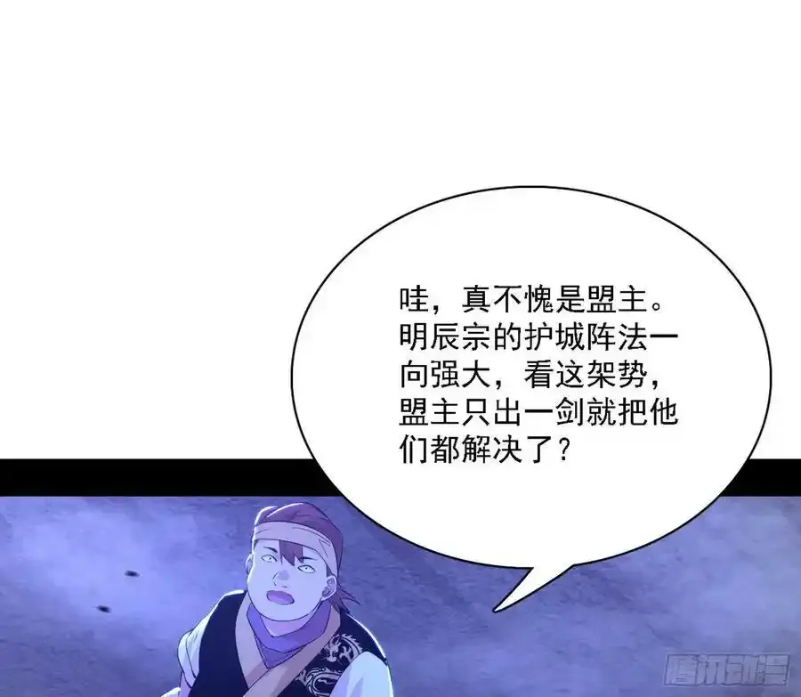 我为邪帝漫画在线免费观看漫画,嚣张谢焱问剑桃都山2图