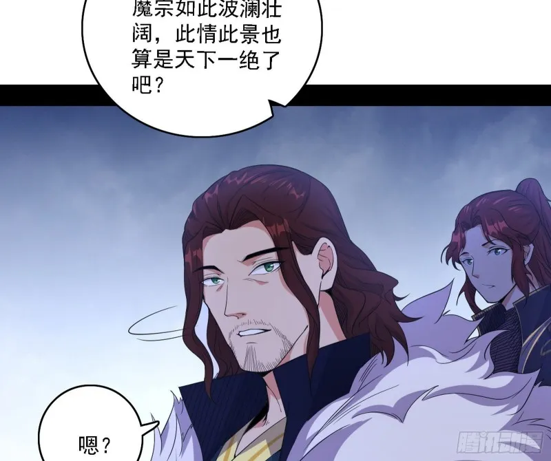 我为邪帝下拉式六免费阅读古风漫画,百密一疏2图