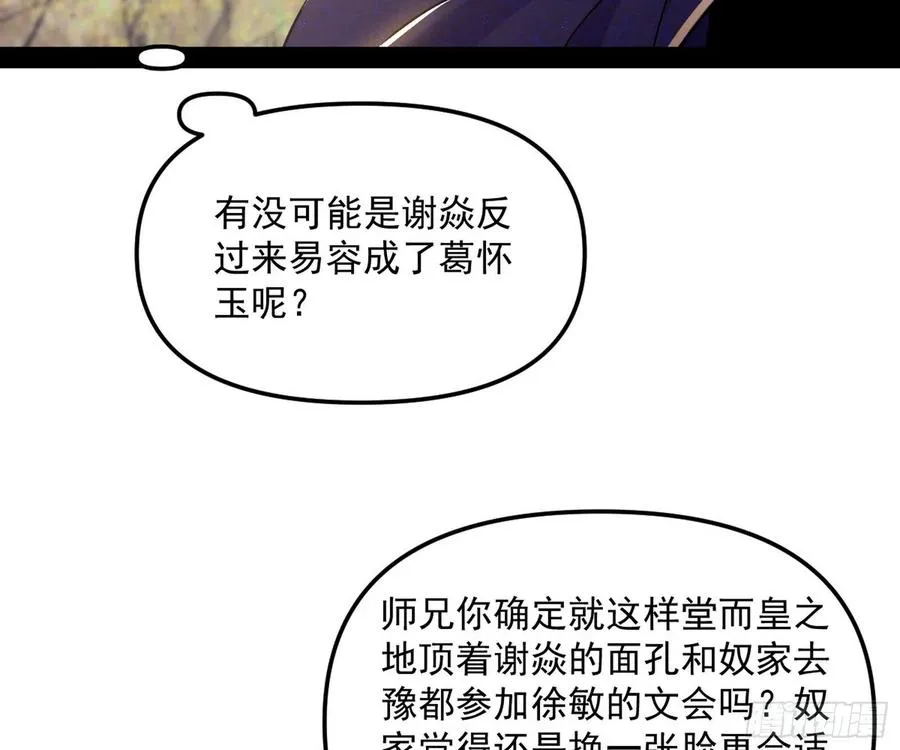 我为邪帝谢焱最后娶了哪些漫画,青儿的蜕变2图