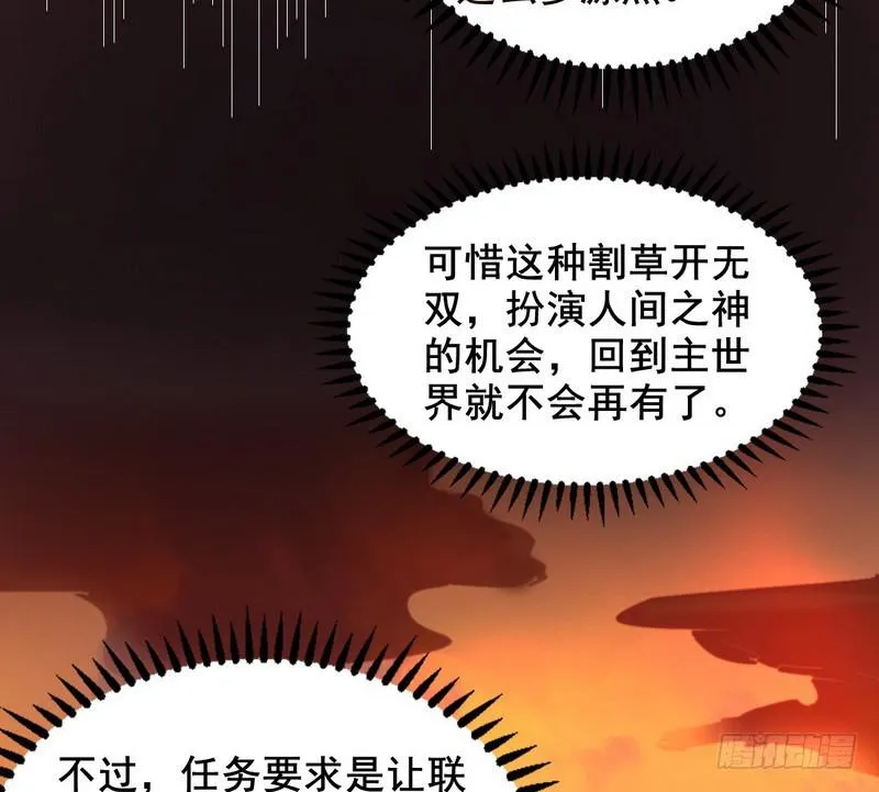 我为邪帝漫画在线免费观看漫画,帝国永恒4图