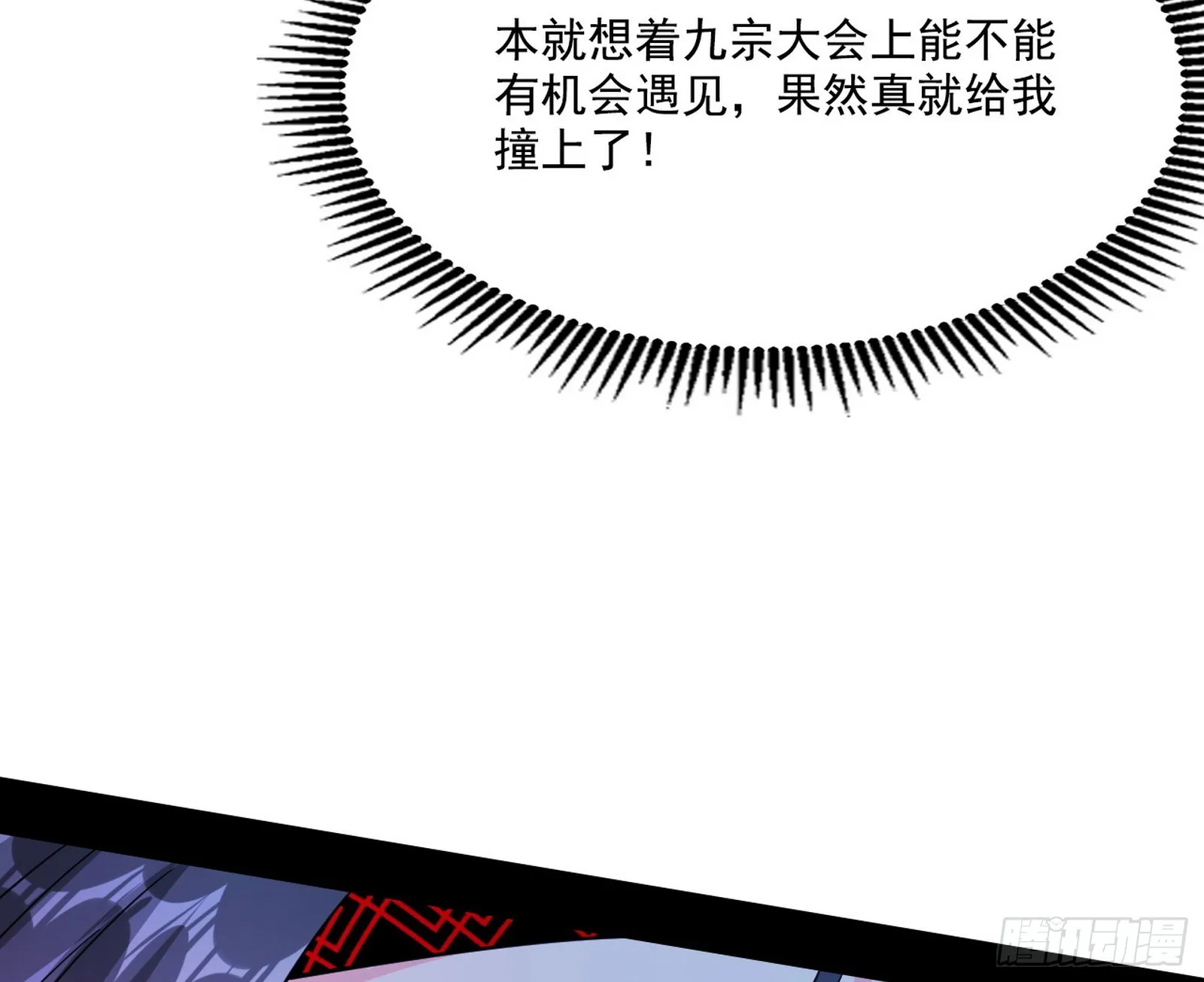 我为邪帝2漫画,闻道宗天骄与极乐观弟子2图