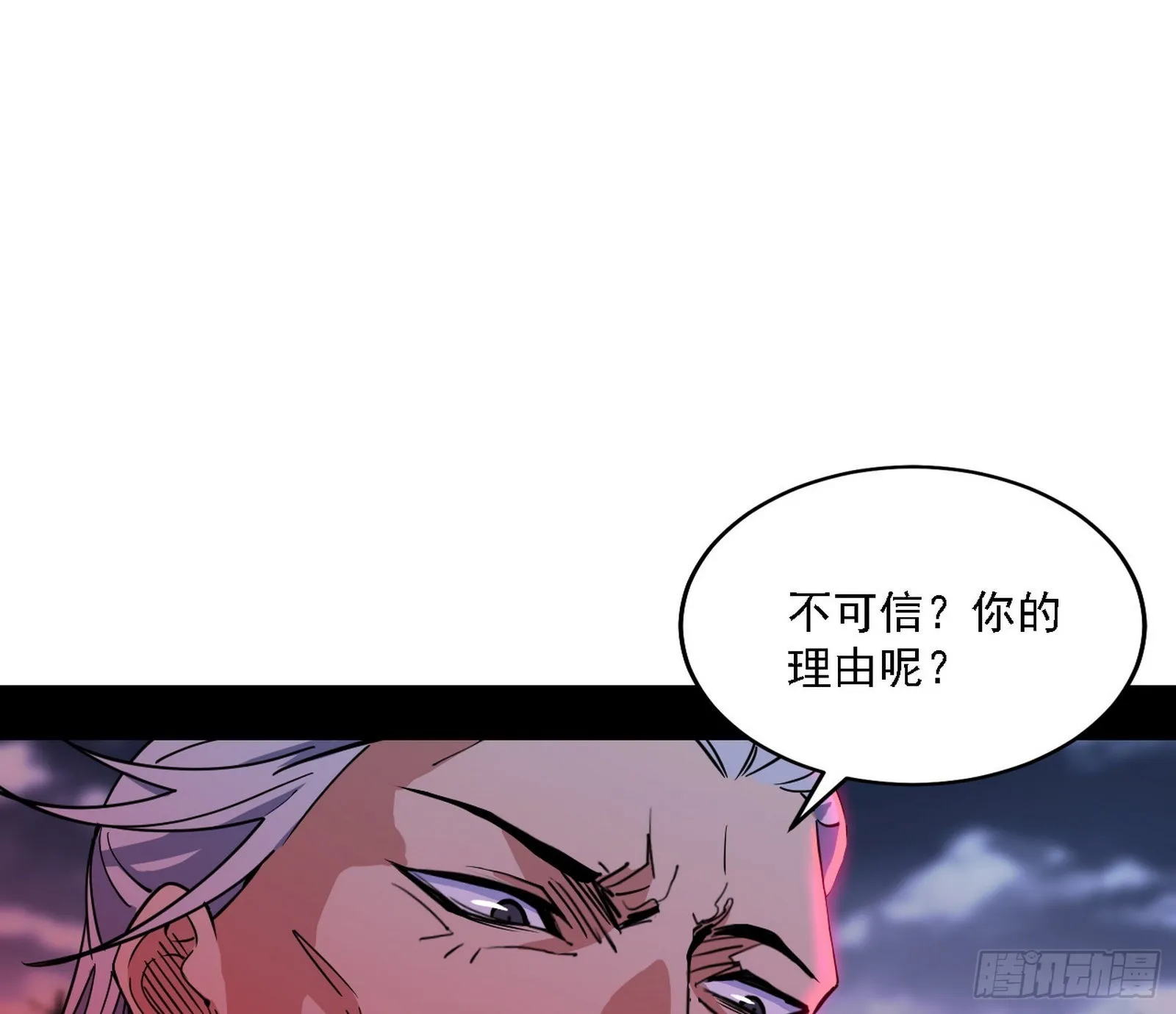 我为邪帝漫画,崇灵之道3图