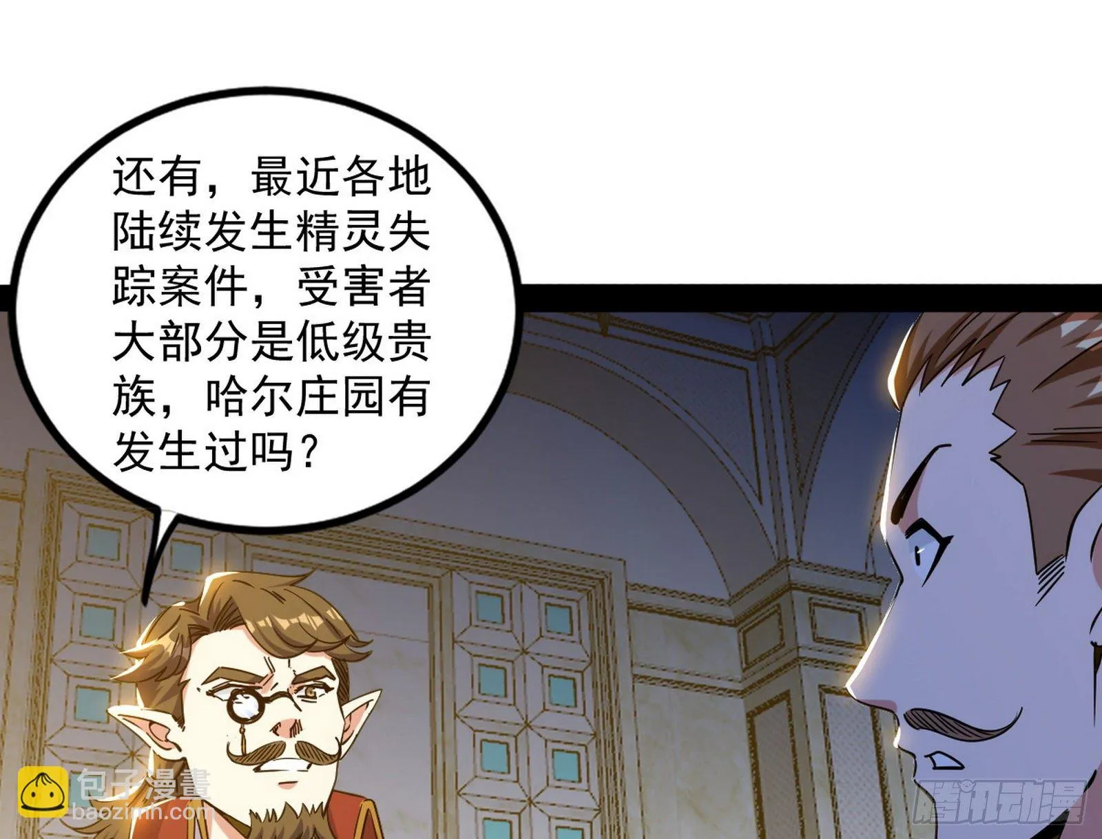 我为邪帝在线观看漫画,危机意识和嗅欲支4图