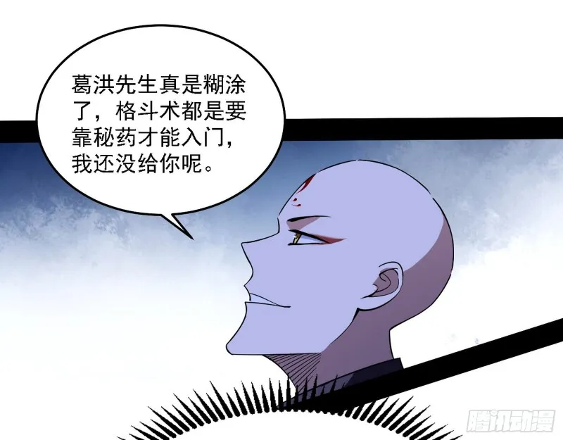 我为邪帝漫画免费阅读下拉式漫画,翻脸3图