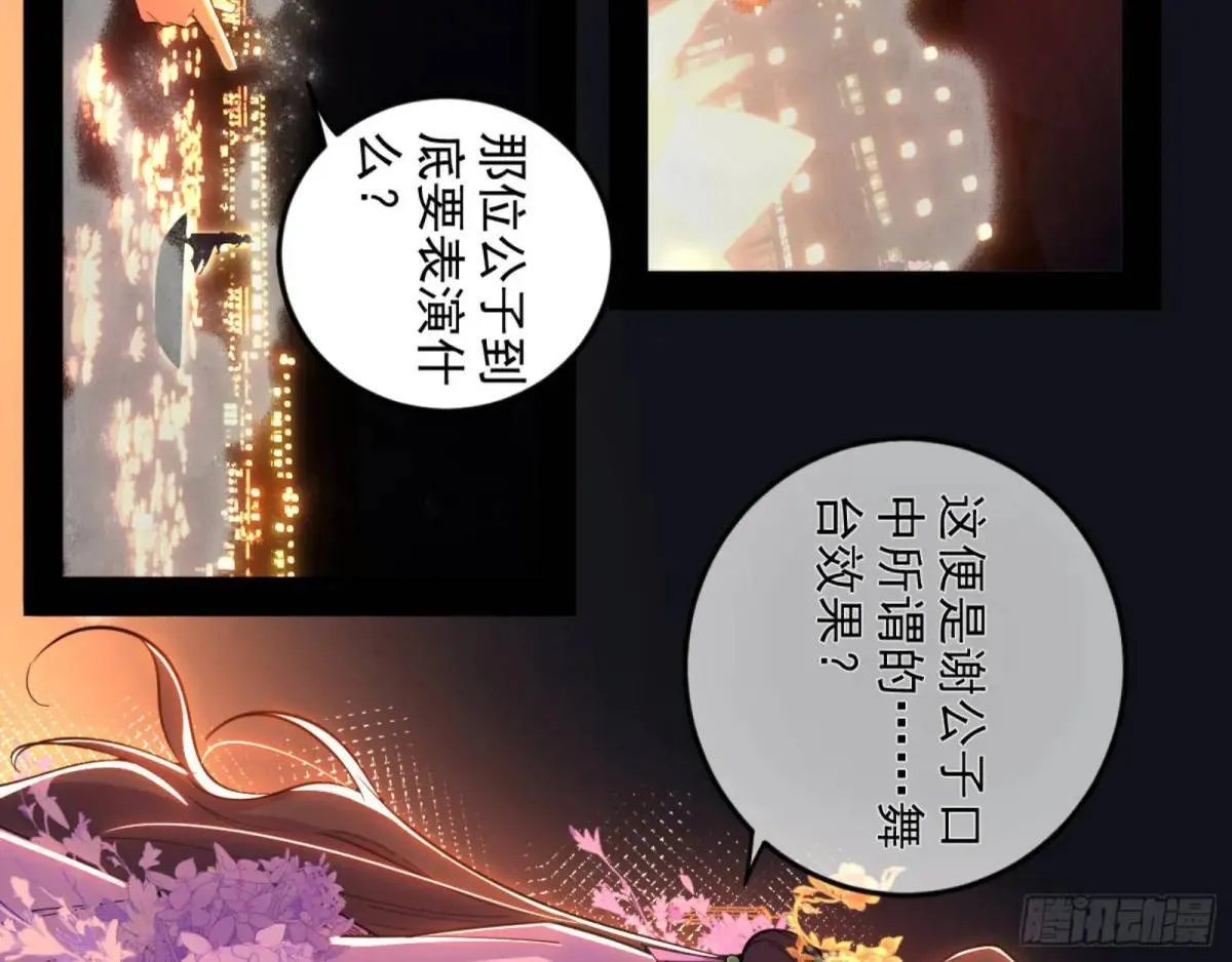 我为邪帝漫画,昆山玉碎凤凰叫5图