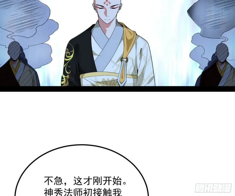 我为邪帝第二季漫画,谢焱的破关方式4图