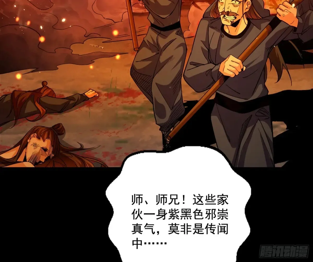 我为邪帝漫画在线免费观看漫画,围杀假魔罗2图