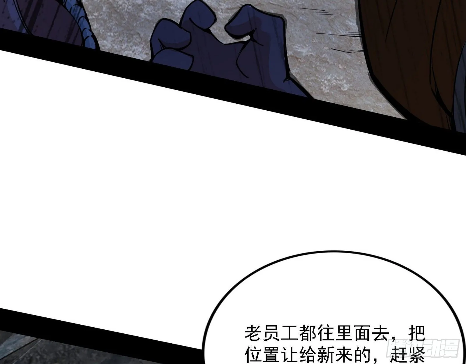 我为邪帝漫画免费全集漫画,行藏败露与禁魔果4图