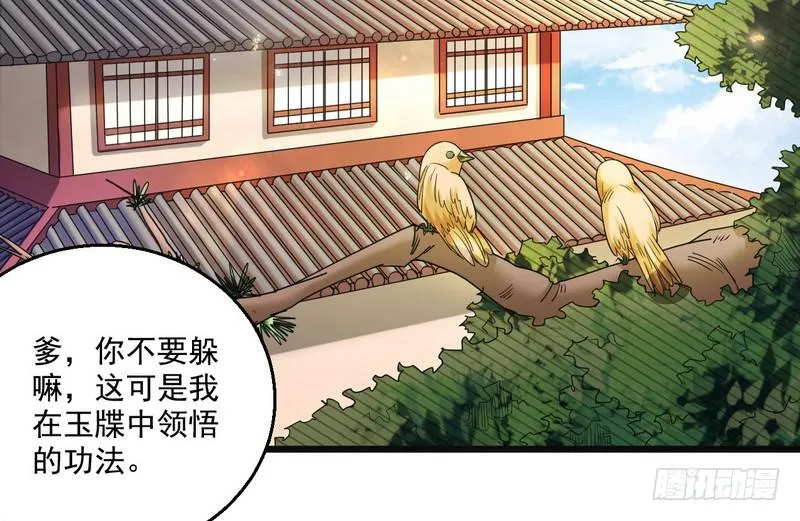 我为邪帝漫画免费阅读下拉奇妙漫画漫画,想要自救，先得自污5图