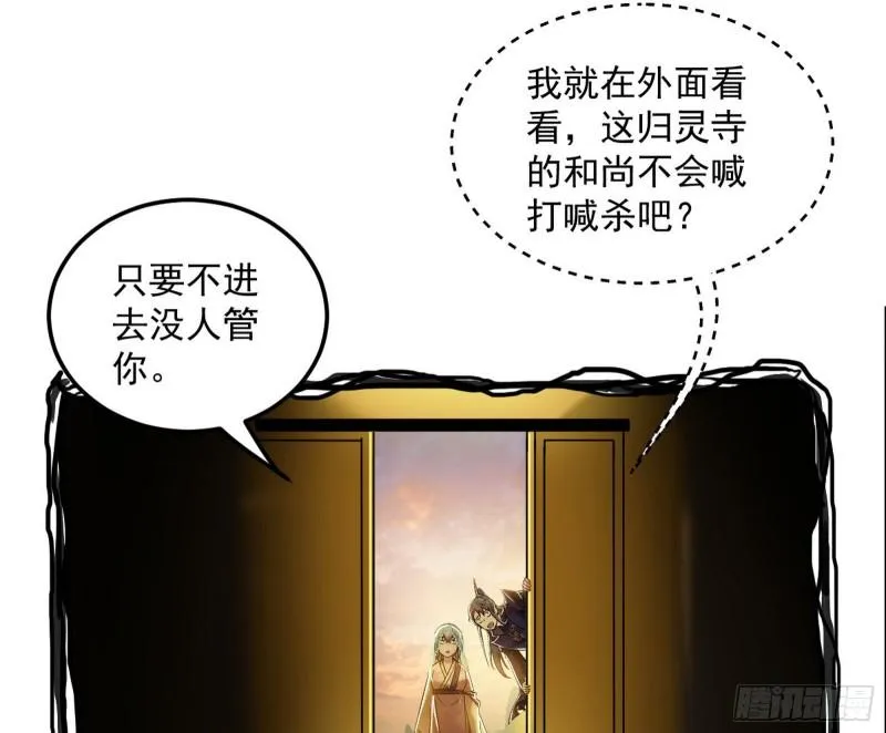 我为邪帝漫画免费阅读下拉奇妙漫画漫画,神秀登场2图