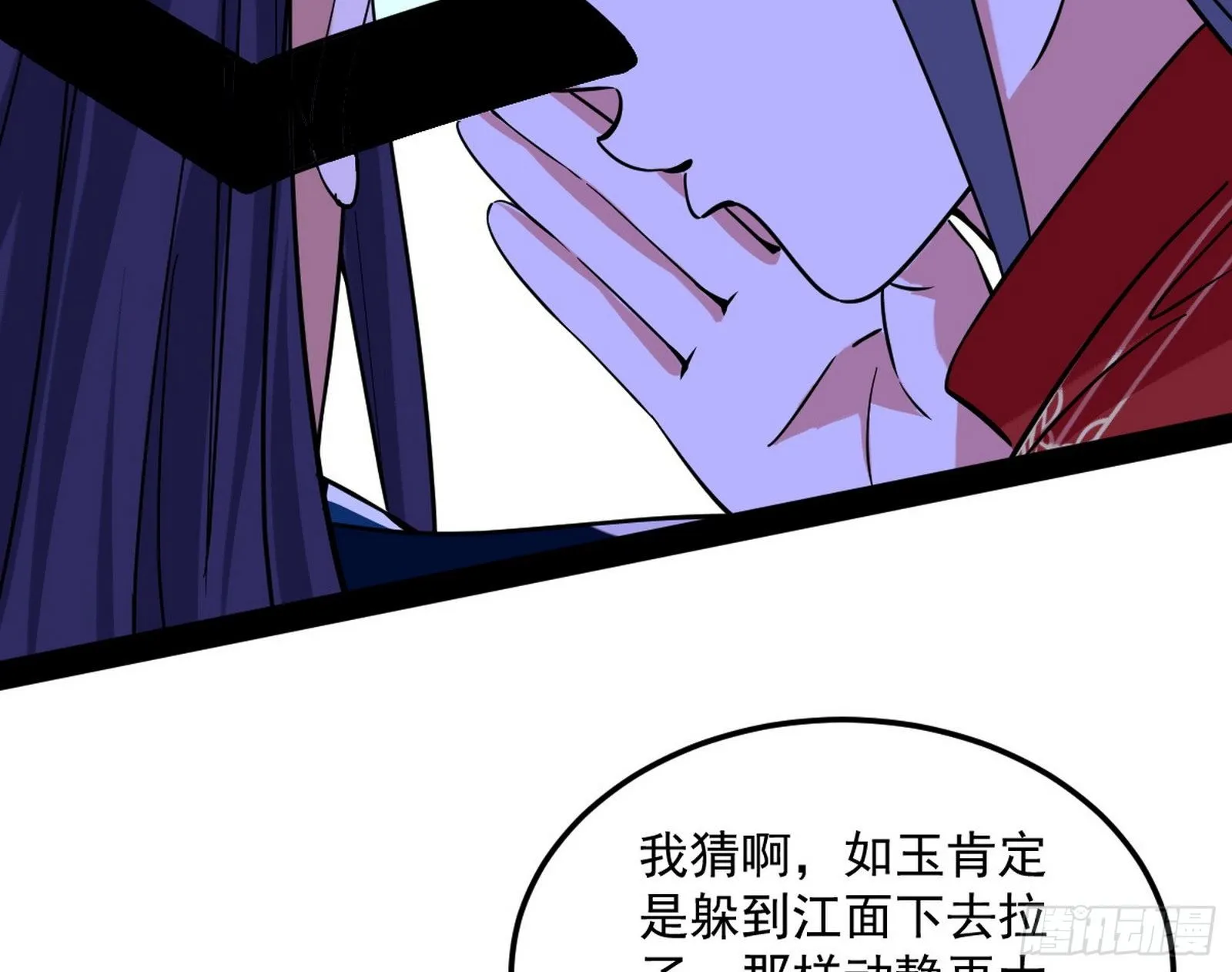 我为邪帝第一集漫画,美人有急1图