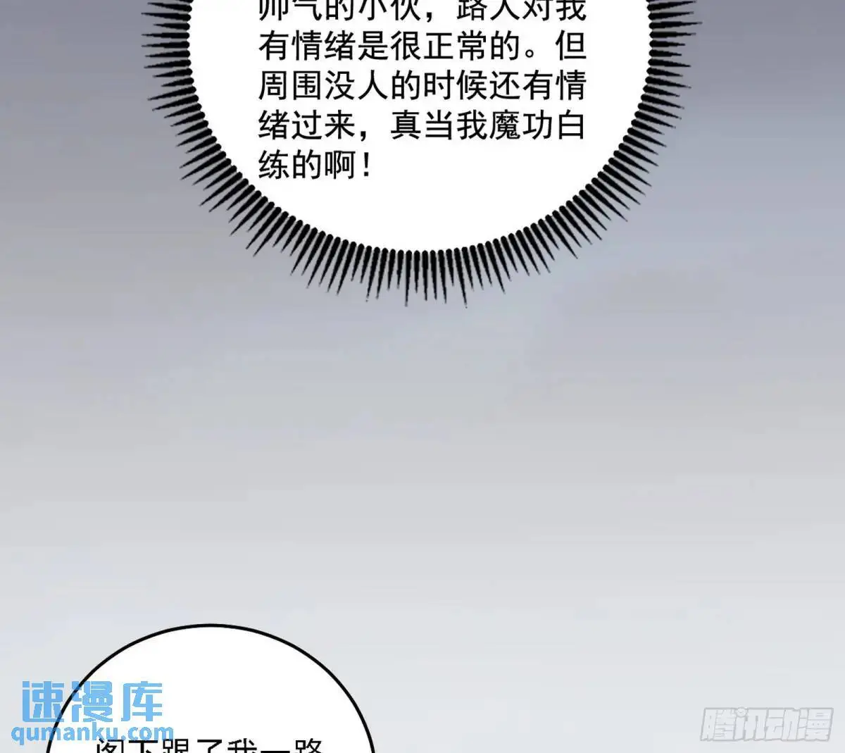 我为邪帝五美五公子有哪些漫画,顾望馆5图