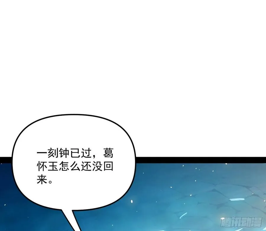 我为邪帝漫画,流氓青儿在线除衣3图