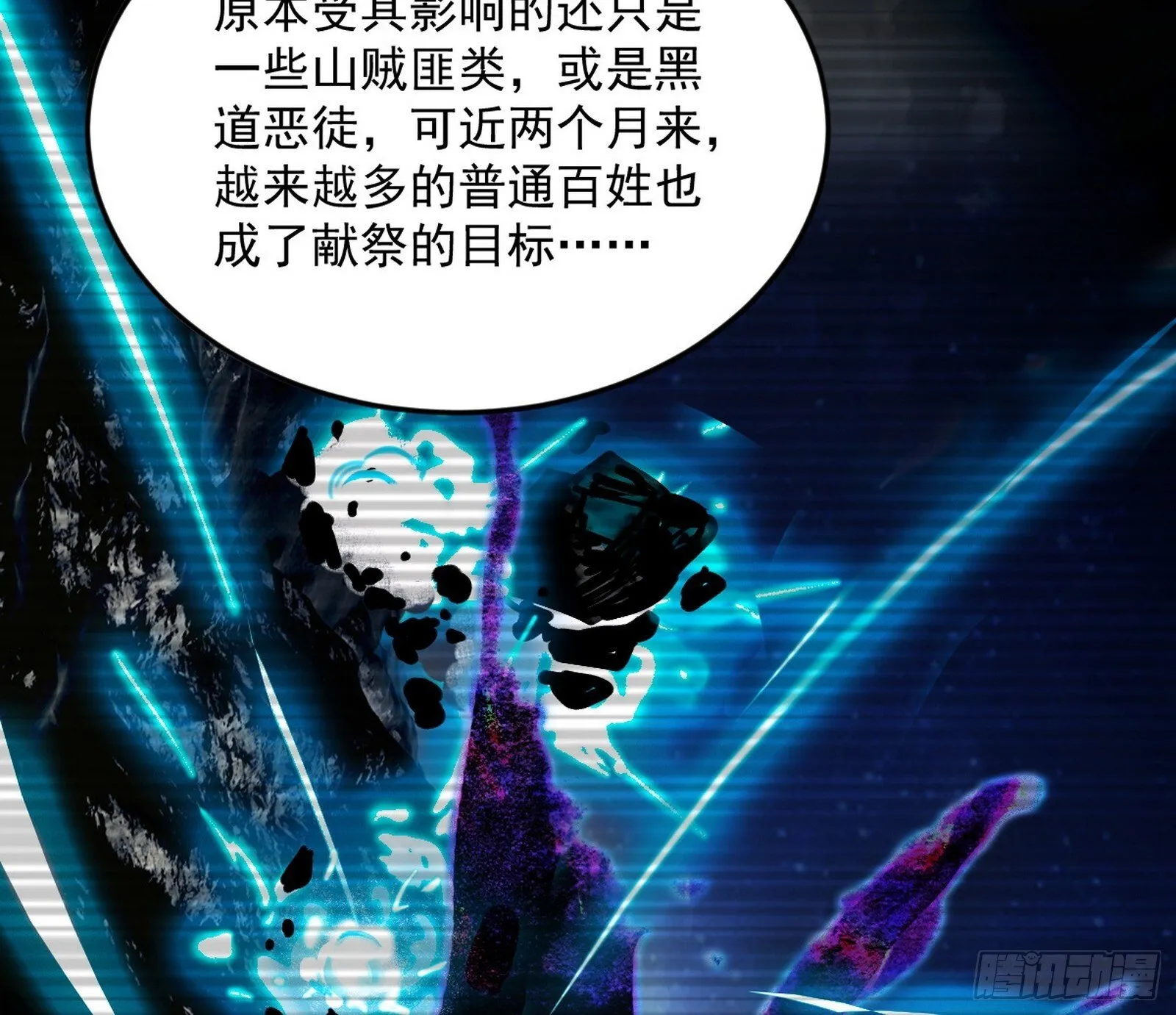 我为邪帝漫画,试图抱大腿的谢焱5图