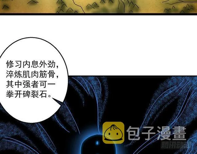 我为邪帝漫画,这个反派有点惨4图