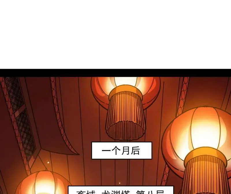 我为邪帝漫画,第538话 意楔与不约而同4图