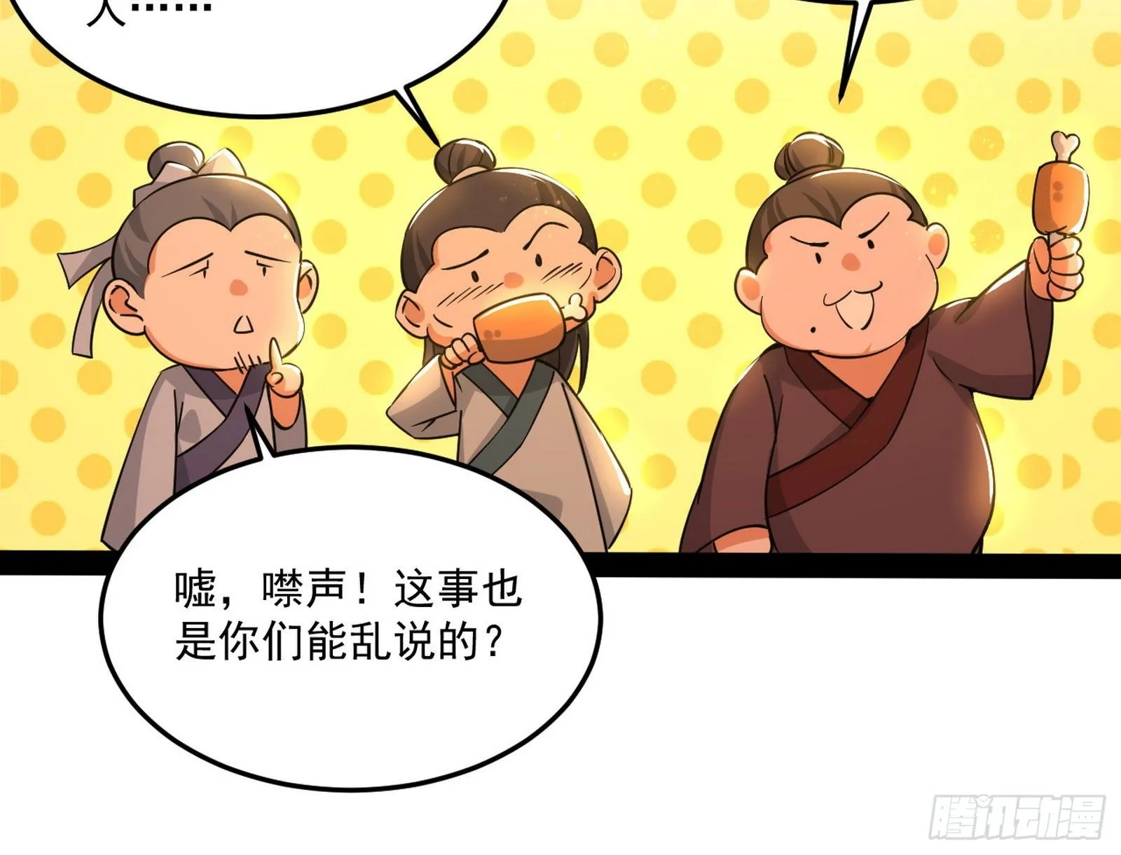 我为邪帝漫画免费观看漫画,错有错着2图