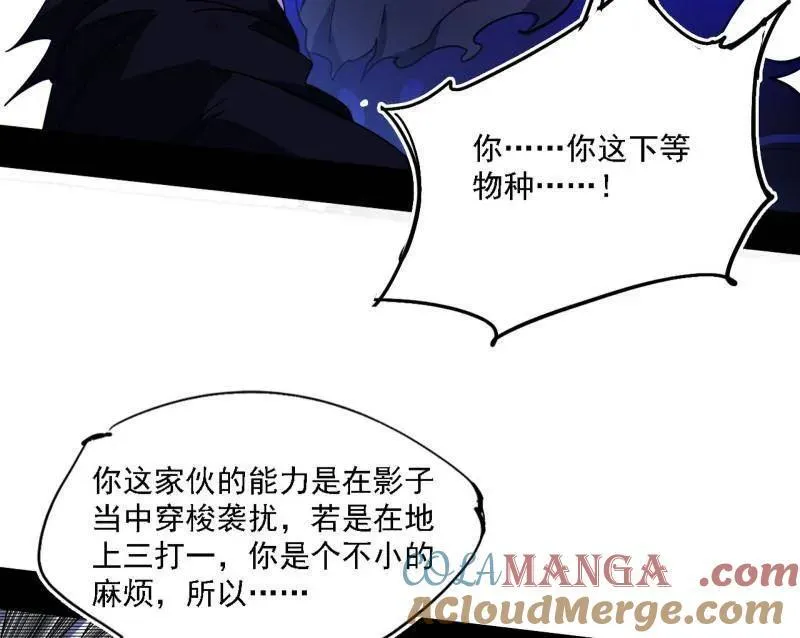 我为邪帝漫画免费全集漫画,第505话 团灭！5图