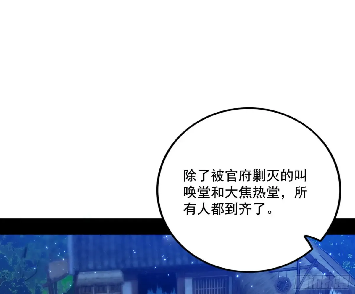 我为邪帝漫画在线免费观看漫画,围杀假魔罗1图