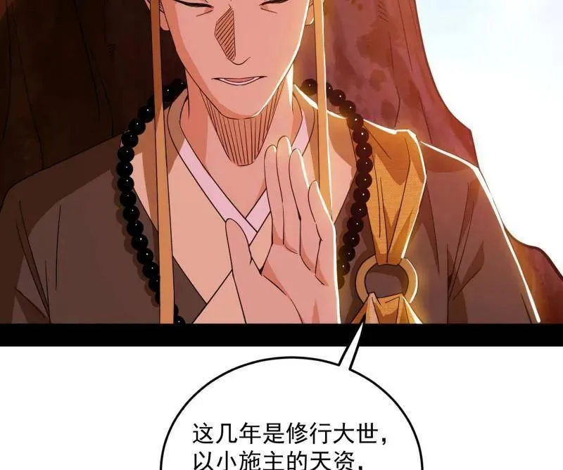 我为邪帝动漫在线看免费观看漫画,第474话 两条路与谢焱隐患5图