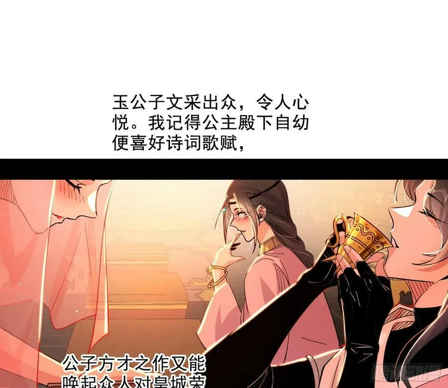 我为邪帝漫画免费看漫画,攻略西岚薇5图