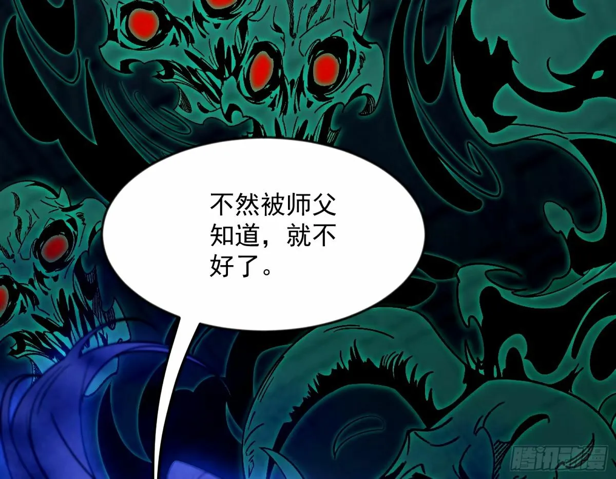 我为邪帝漫画免费阅读漫画,颜如玉的身世 【四更】5图