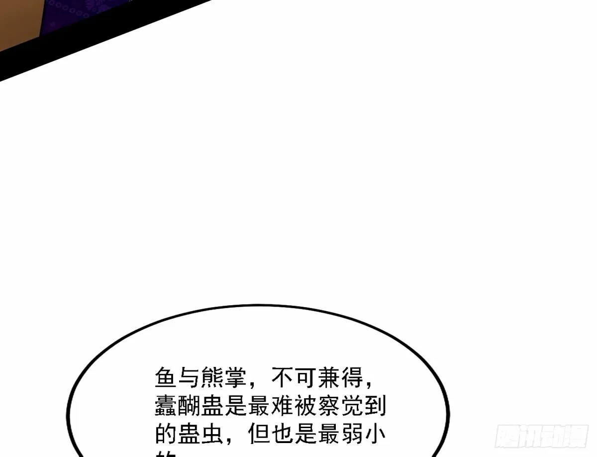 我为邪帝漫画免费观看漫画,天纵之资颜如玉2图