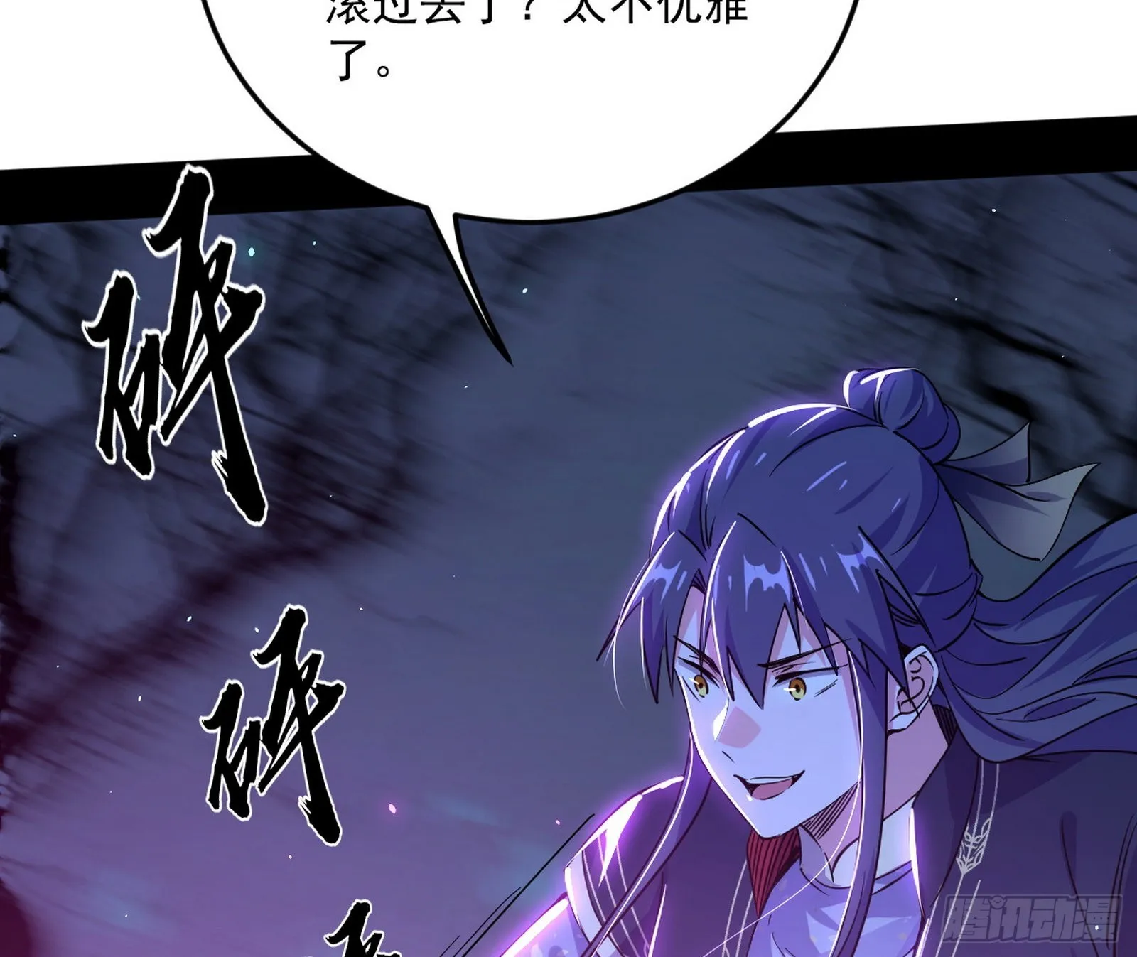 我为邪帝下拉式六免费阅读古风漫画,和秦妖女的撞面1图