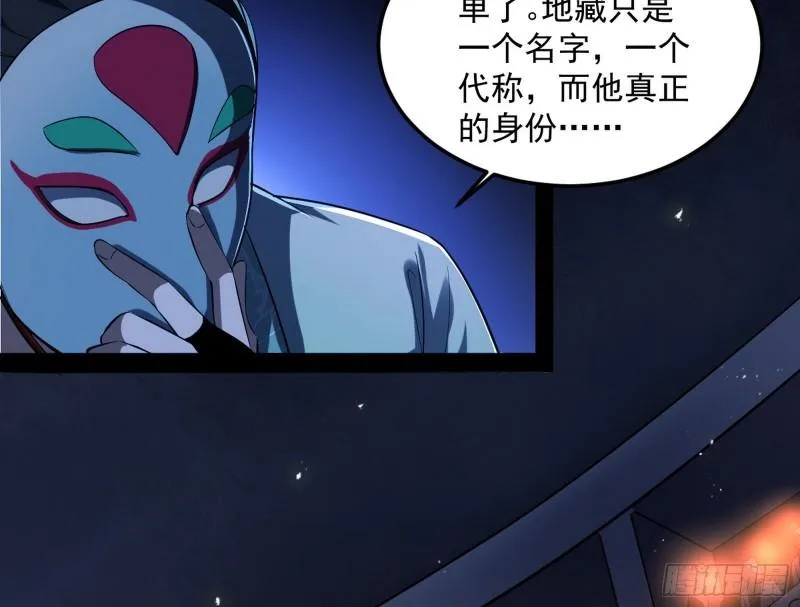 我为邪帝漫画免费看漫画,千面公子2图