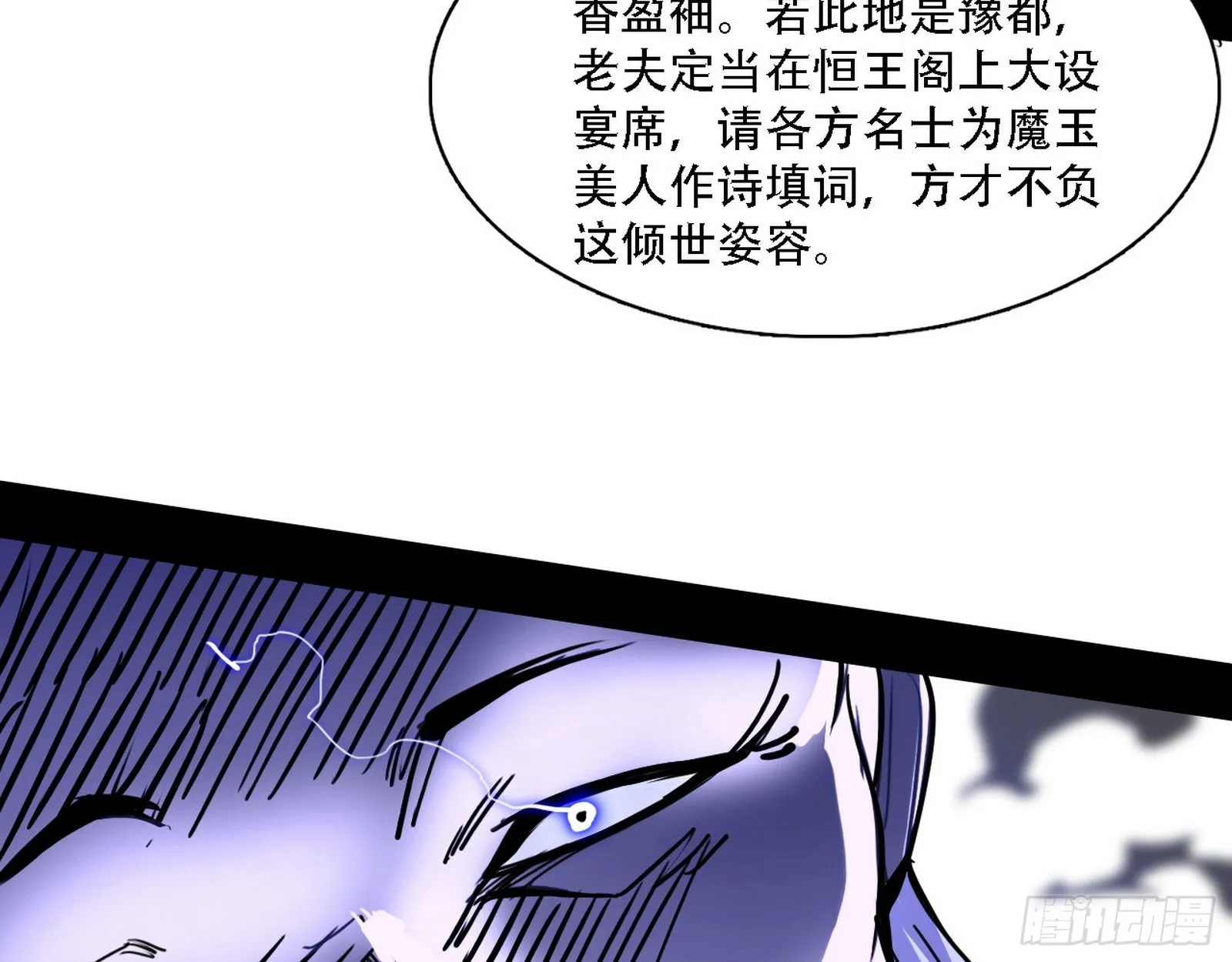 我为邪帝漫画全集下拉式酷漫屋漫画,暴打徐敏1图