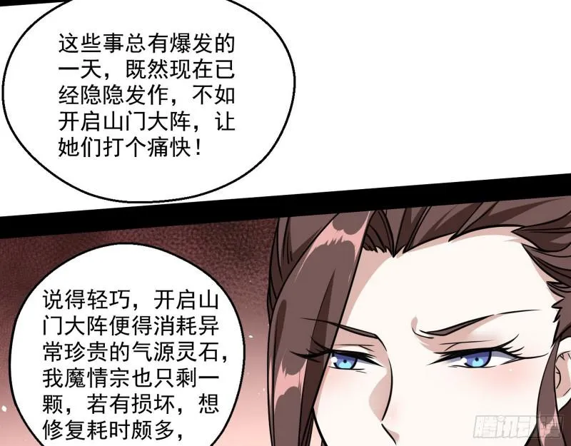 我为邪帝动漫在线看免费观看漫画,夫妻本是同林鸟，大难临头各自飞5图