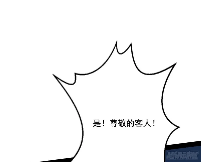 我为邪帝20话完整版漫画,邪神之种1图