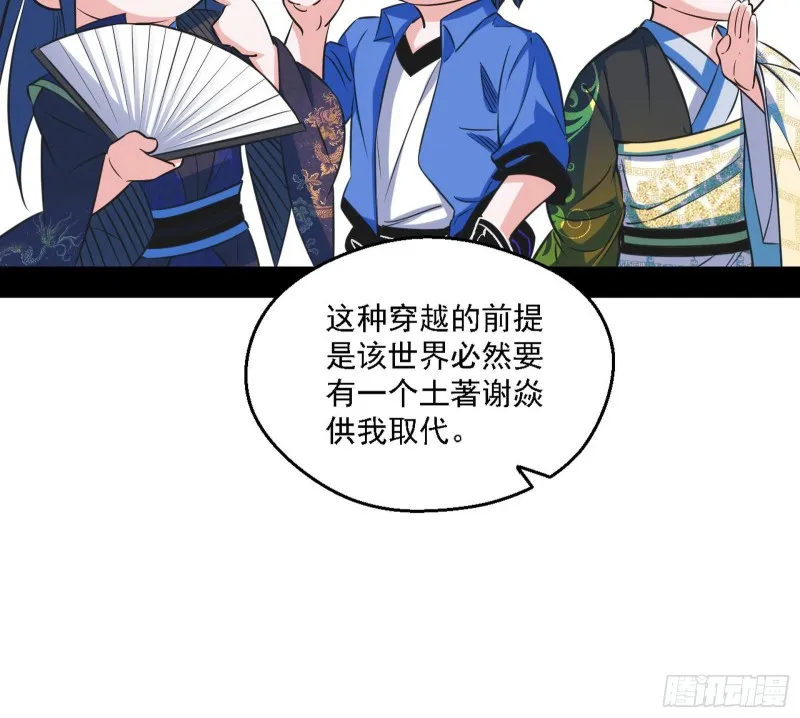 我为邪帝下拉式六免费阅读古风漫画,新世界3图