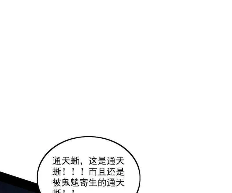 我为邪帝全集漫画,第512话 来自五星灵的降维打击5图