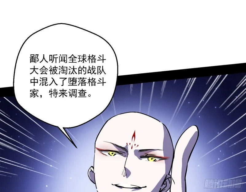 我为邪帝小说全文免费阅读漫画,邪神之种到手3图